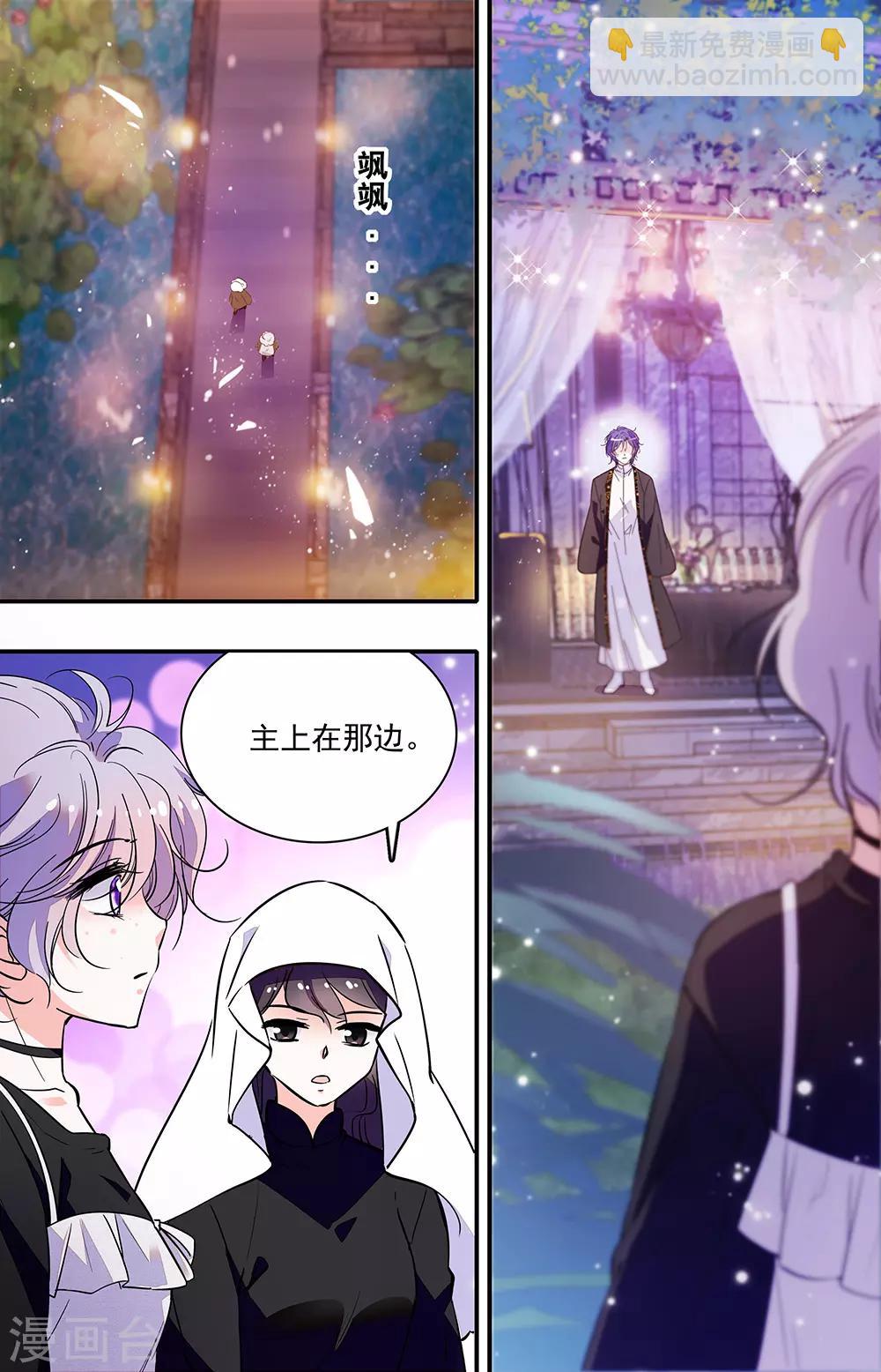 千吻之戀999 - 第306話 共進晚餐 - 1