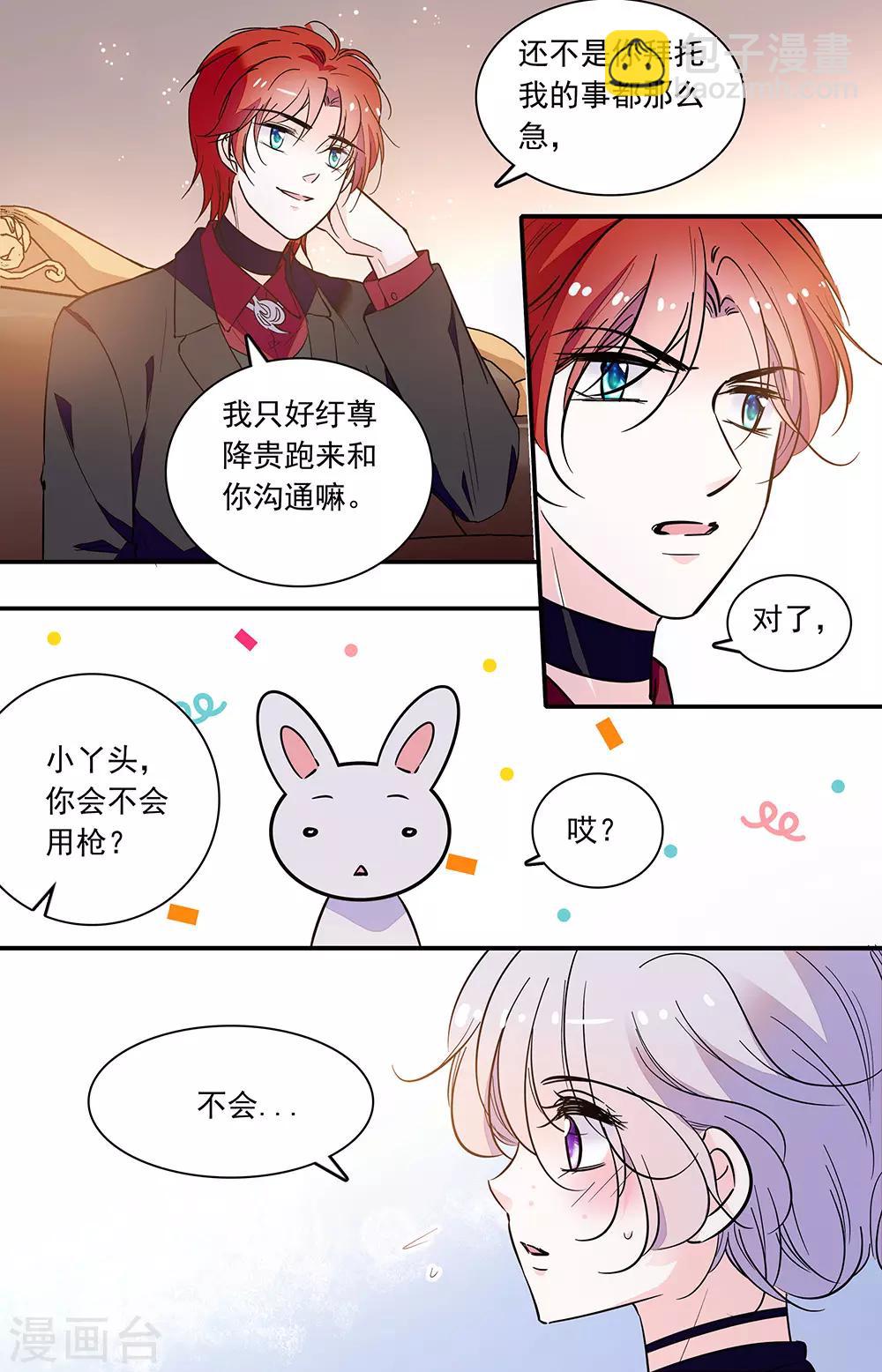 千吻之戀999 - 第306話 共進晚餐 - 2