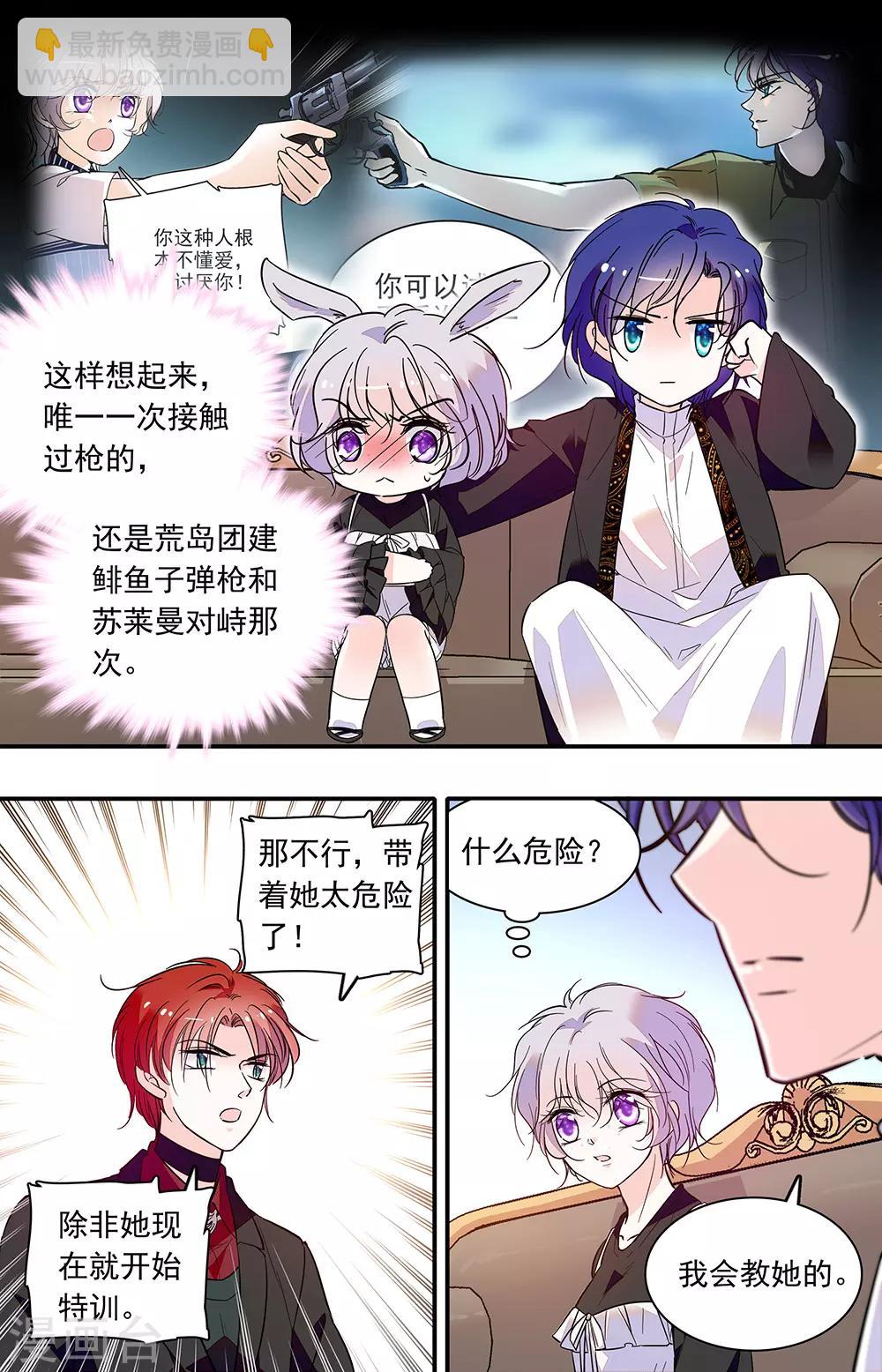 千吻之戀999 - 第306話 共進晚餐 - 1