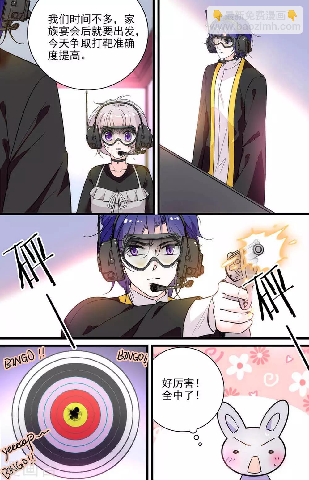 千吻之戀999 - 第308話 我有獎勵 - 2