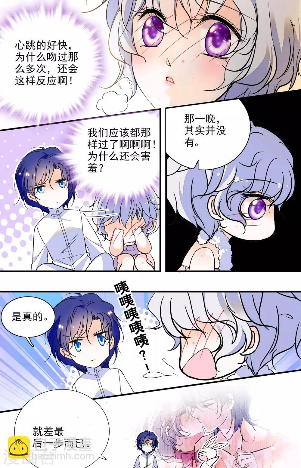 千吻之戀999 - 第310話 不許離開我 - 1