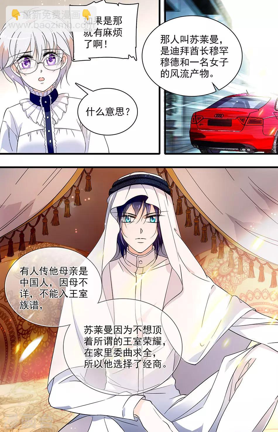 千吻之戀999 - 第32話 狹路相逢 - 1