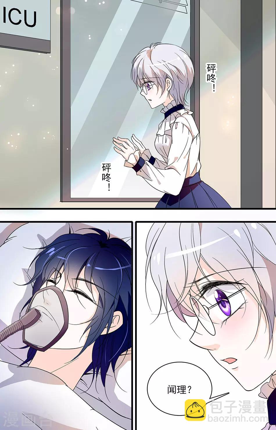 千吻之戀999 - 第32話 狹路相逢 - 1