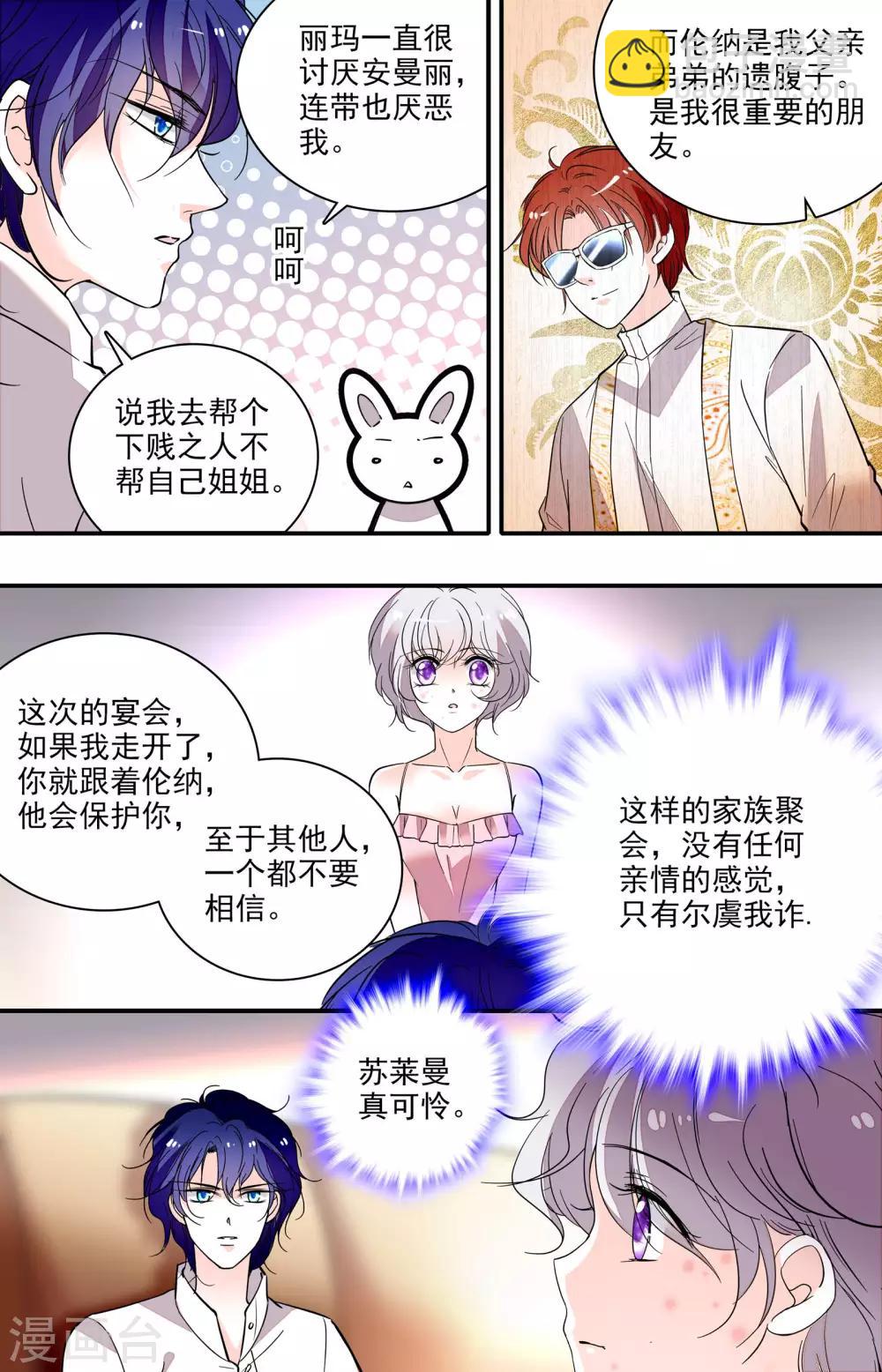 千吻之戀999 - 第312話 契約戒指 - 2