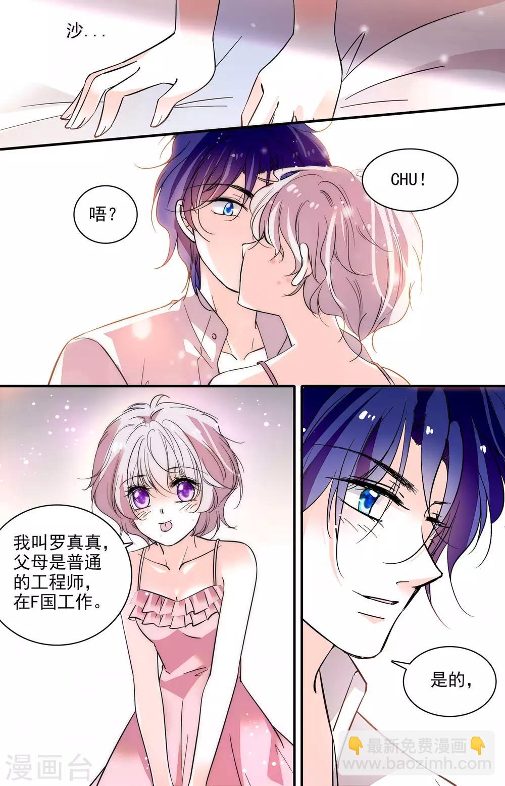 千吻之戀999 - 第312話 契約戒指 - 1