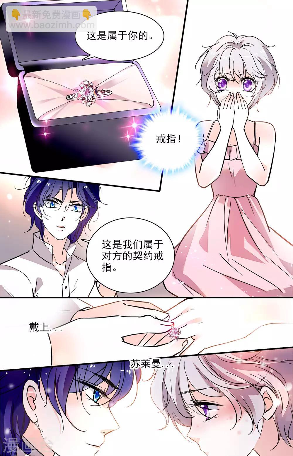 千吻之戀999 - 第312話 契約戒指 - 1