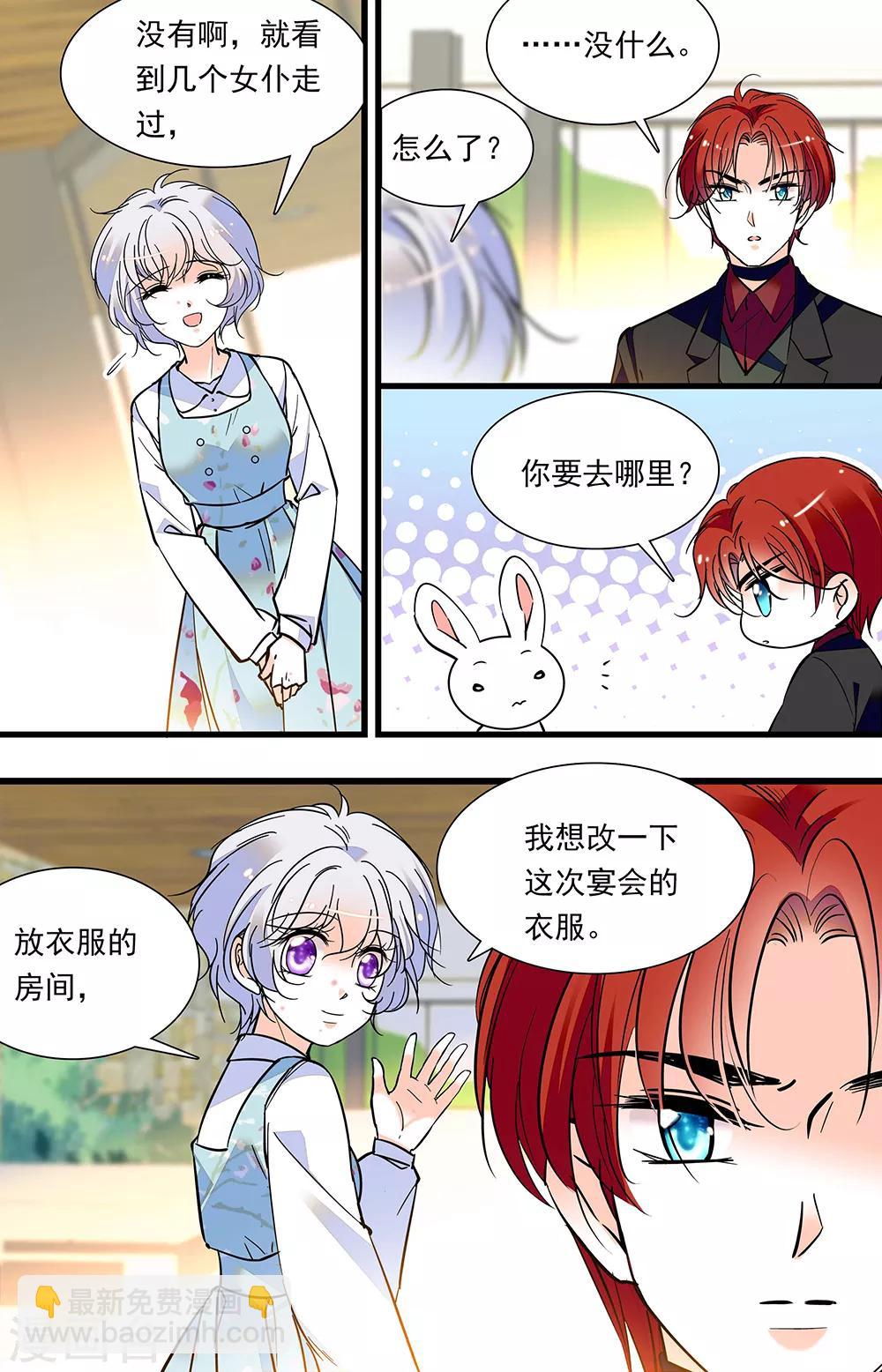 千吻之戀999 - 第314話 宴會準備 - 2