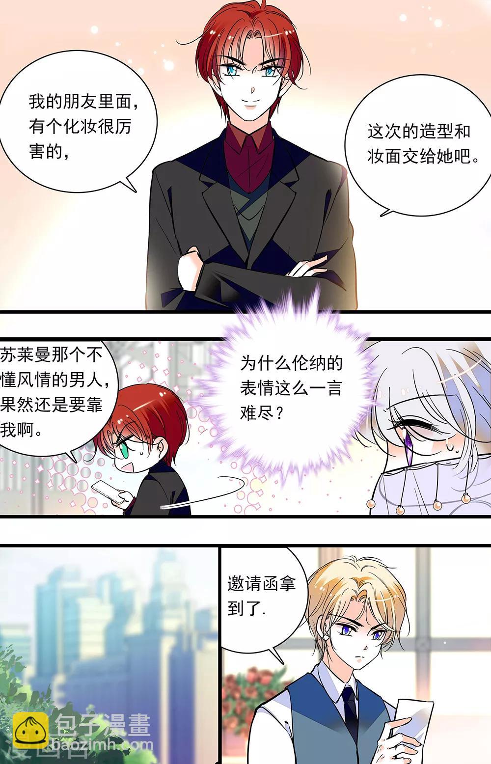 千吻之戀999 - 第314話 宴會準備 - 2