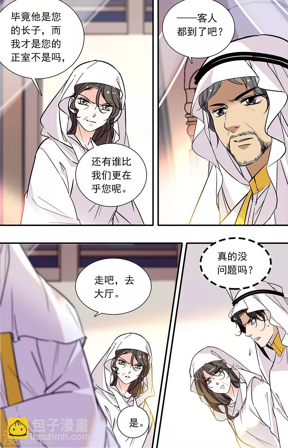 千吻之戀999 - 第316話 齊聚 - 2