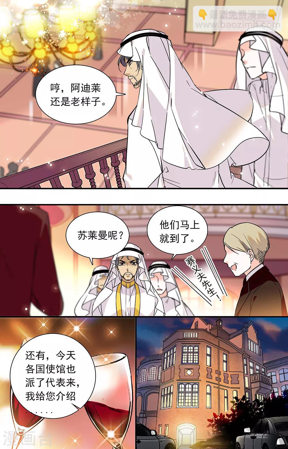 千吻之戀999 - 第316話 齊聚 - 2