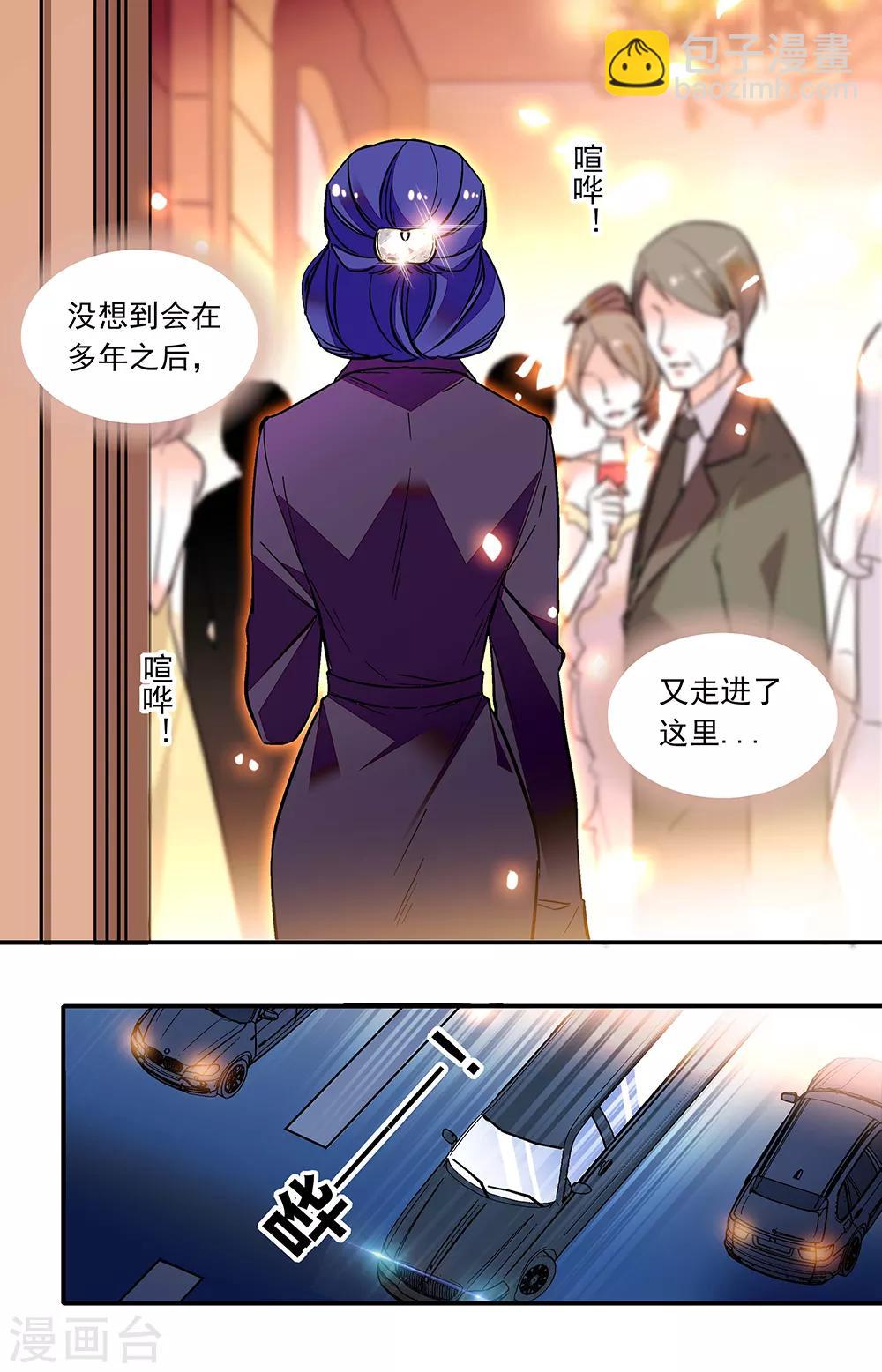 千吻之戀999 - 第316話 齊聚 - 2