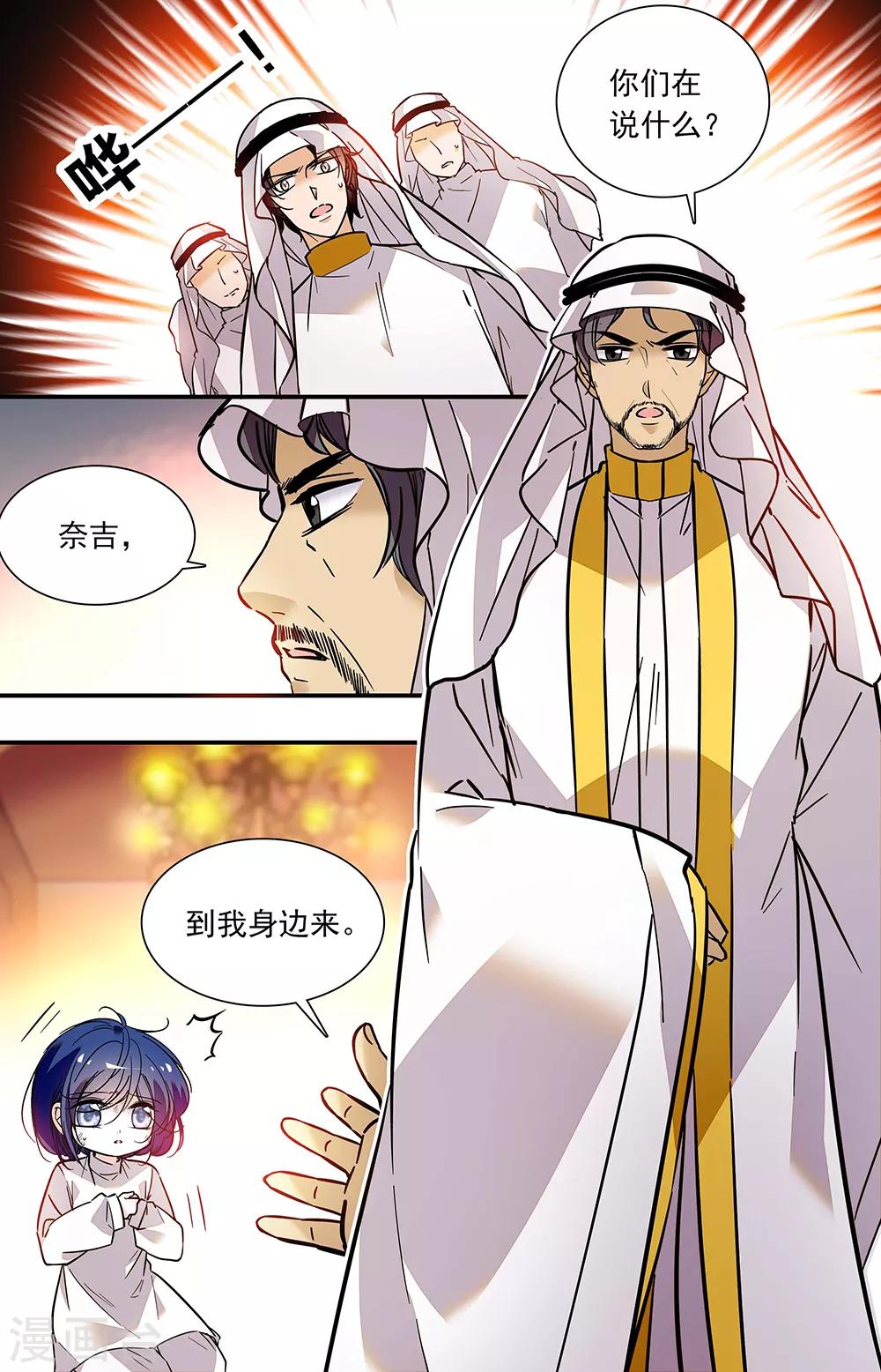 千吻之戀999 - 第320話 父親？ - 1