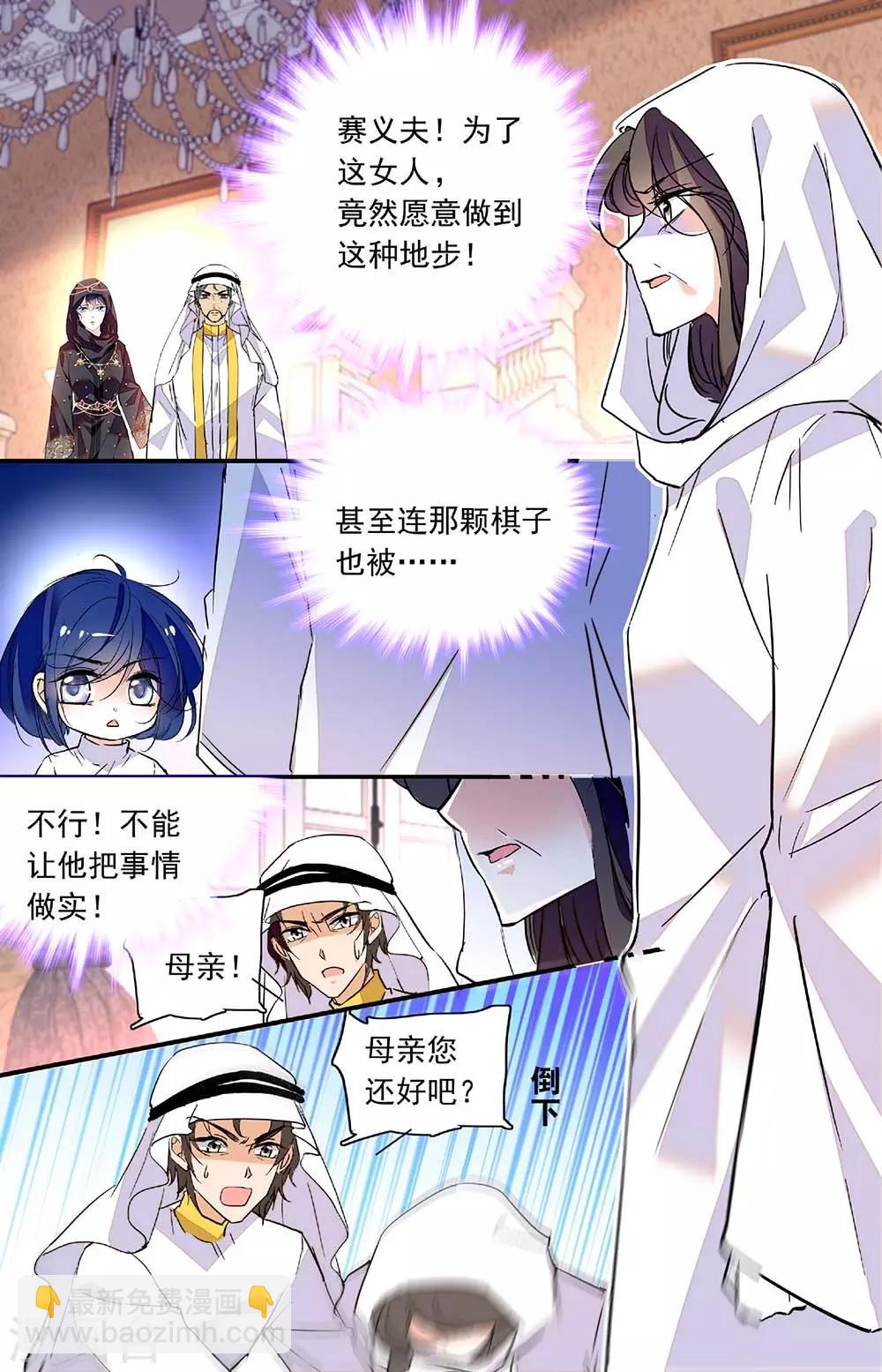 千吻之戀999 - 第322話 我能和你談下嗎？ - 1