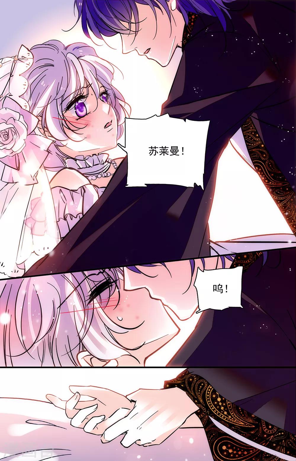 千吻之戀999 - 第324話 奈吉的母親 - 1