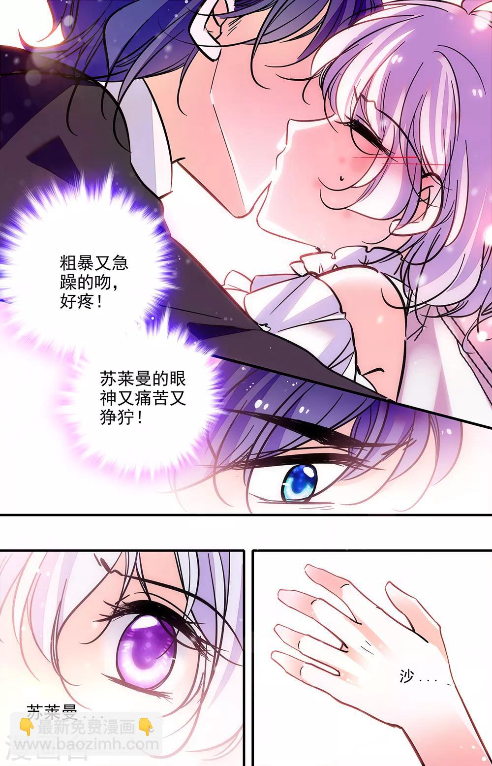 千吻之戀999 - 第324話 奈吉的母親 - 2