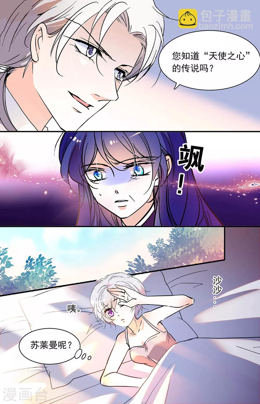 千吻之戀999 - 第328話 送機 - 2