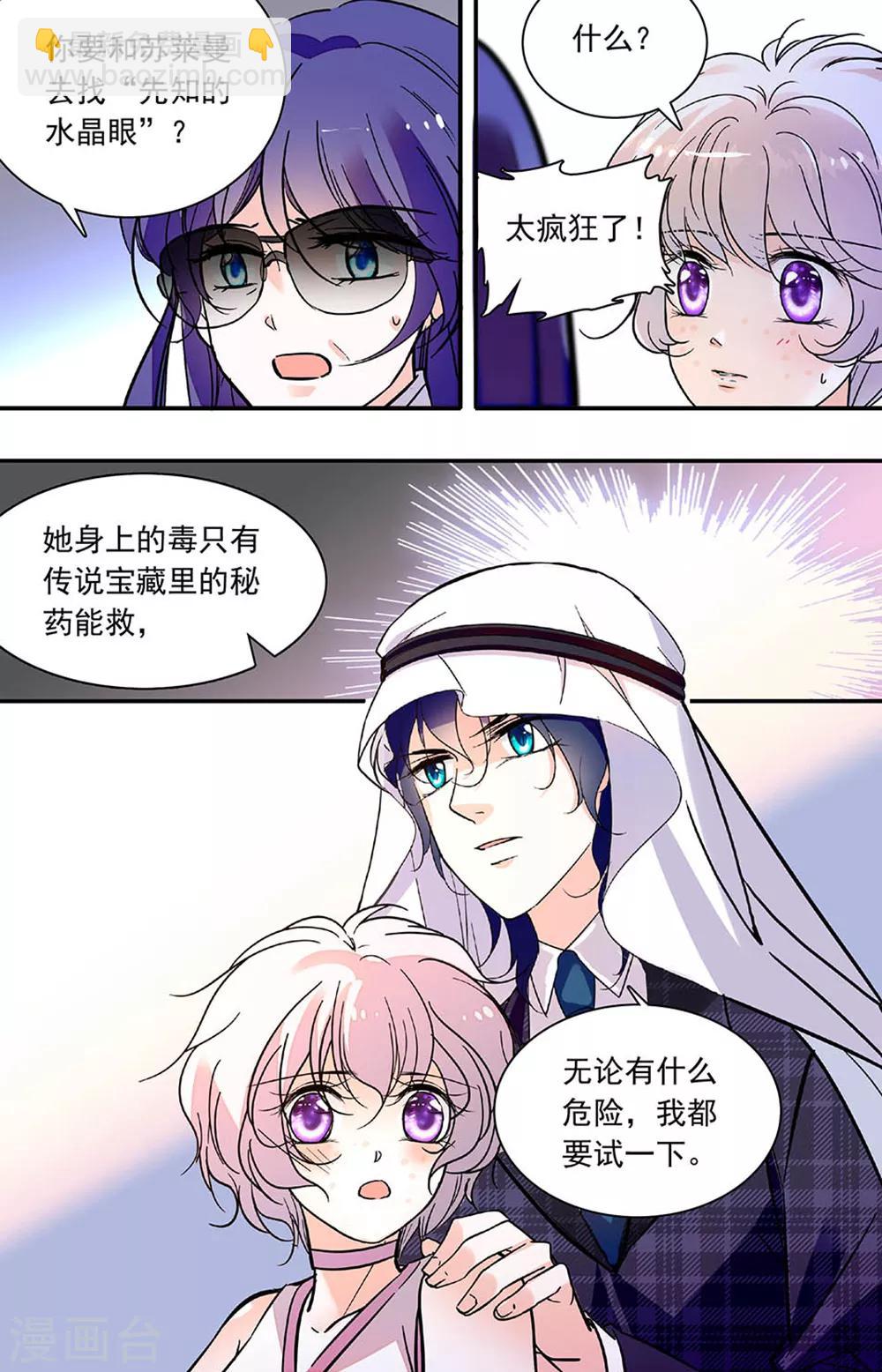 千吻之戀999 - 第328話 送機 - 2