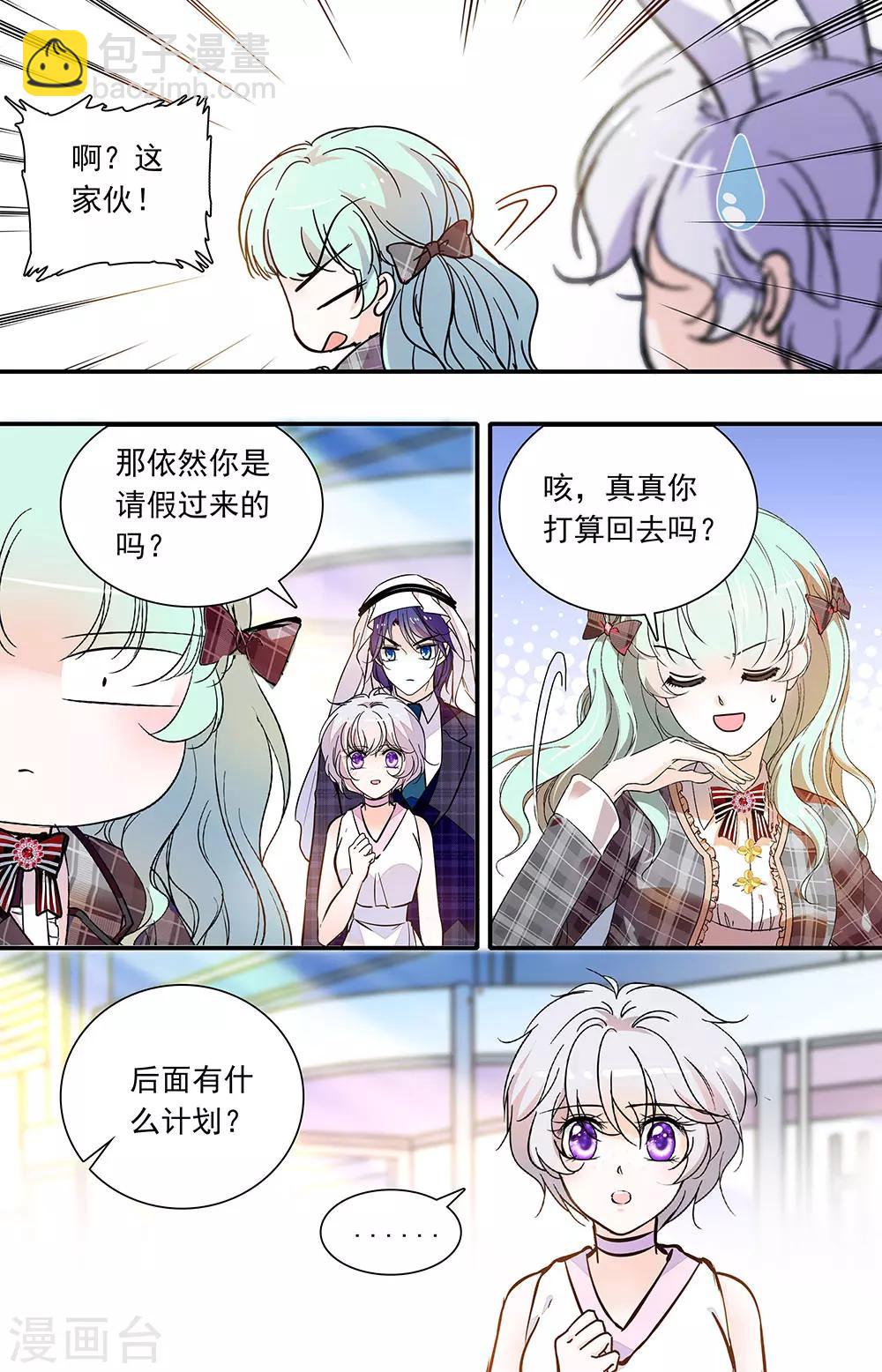 千吻之戀999 - 第330話 重逢2 - 2