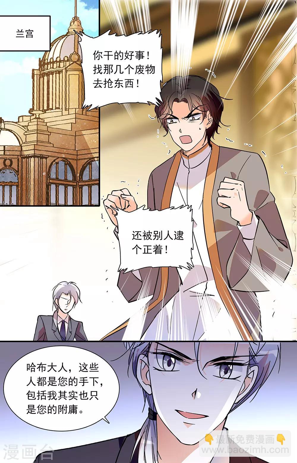 千吻之戀999 - 第330話 重逢2 - 2