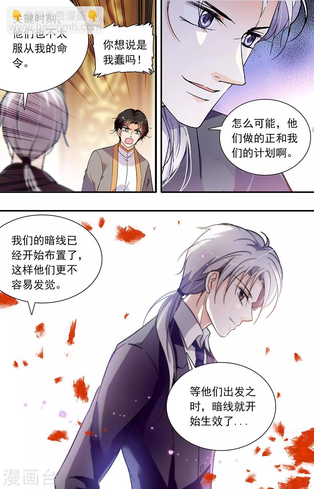 千吻之戀999 - 第330話 重逢2 - 1