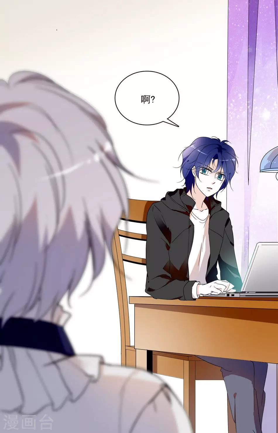 千吻之戀999 - 第34話 試探之吻 - 1