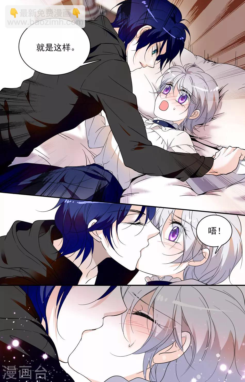 千吻之戀999 - 第34話 試探之吻 - 1