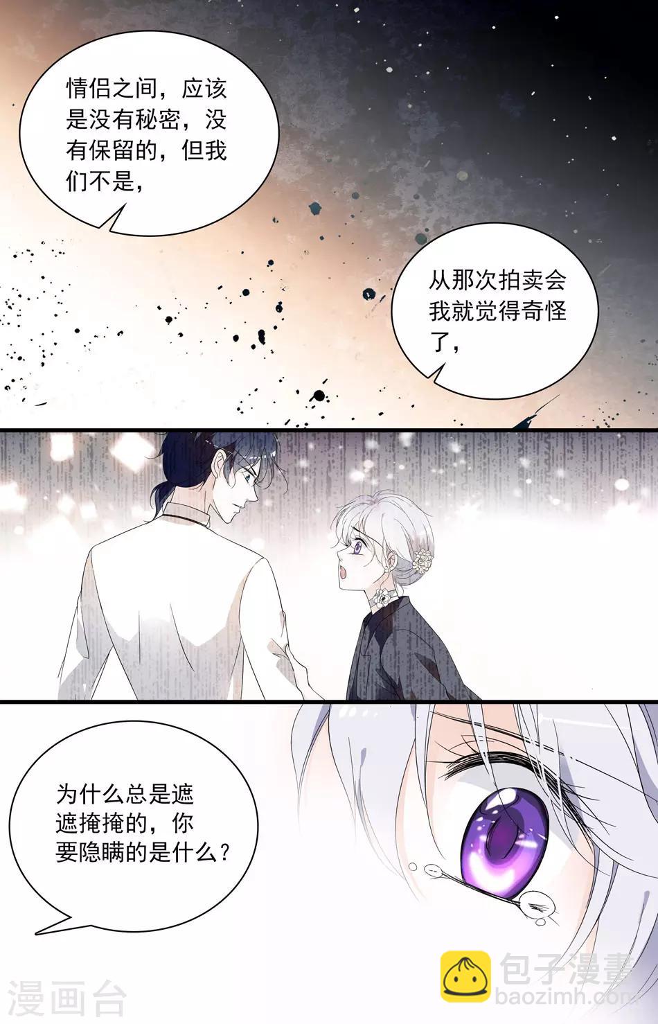 千吻之戀999 - 第34話 試探之吻 - 1