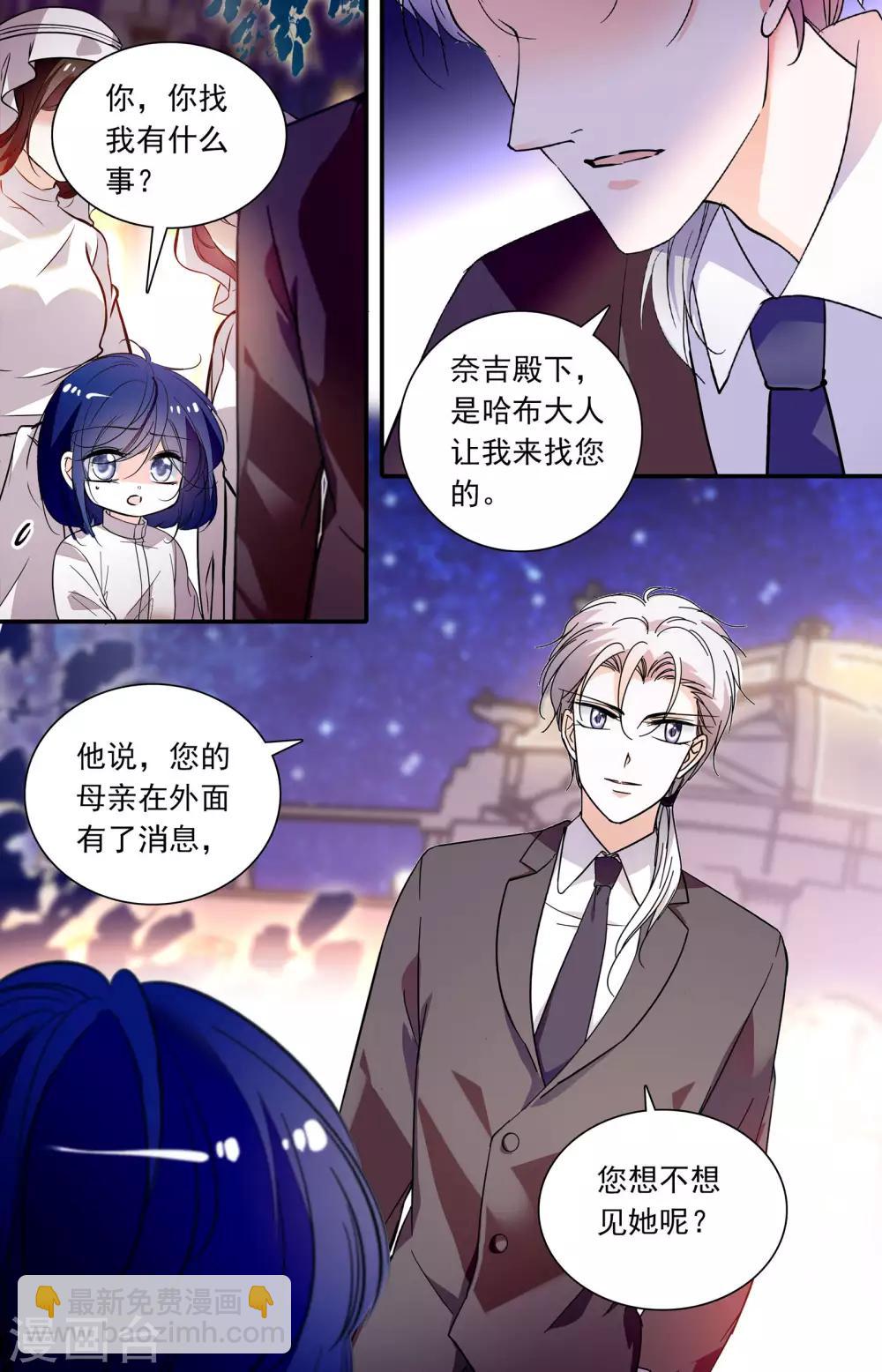 千吻之戀999 - 第332話 線索 - 1