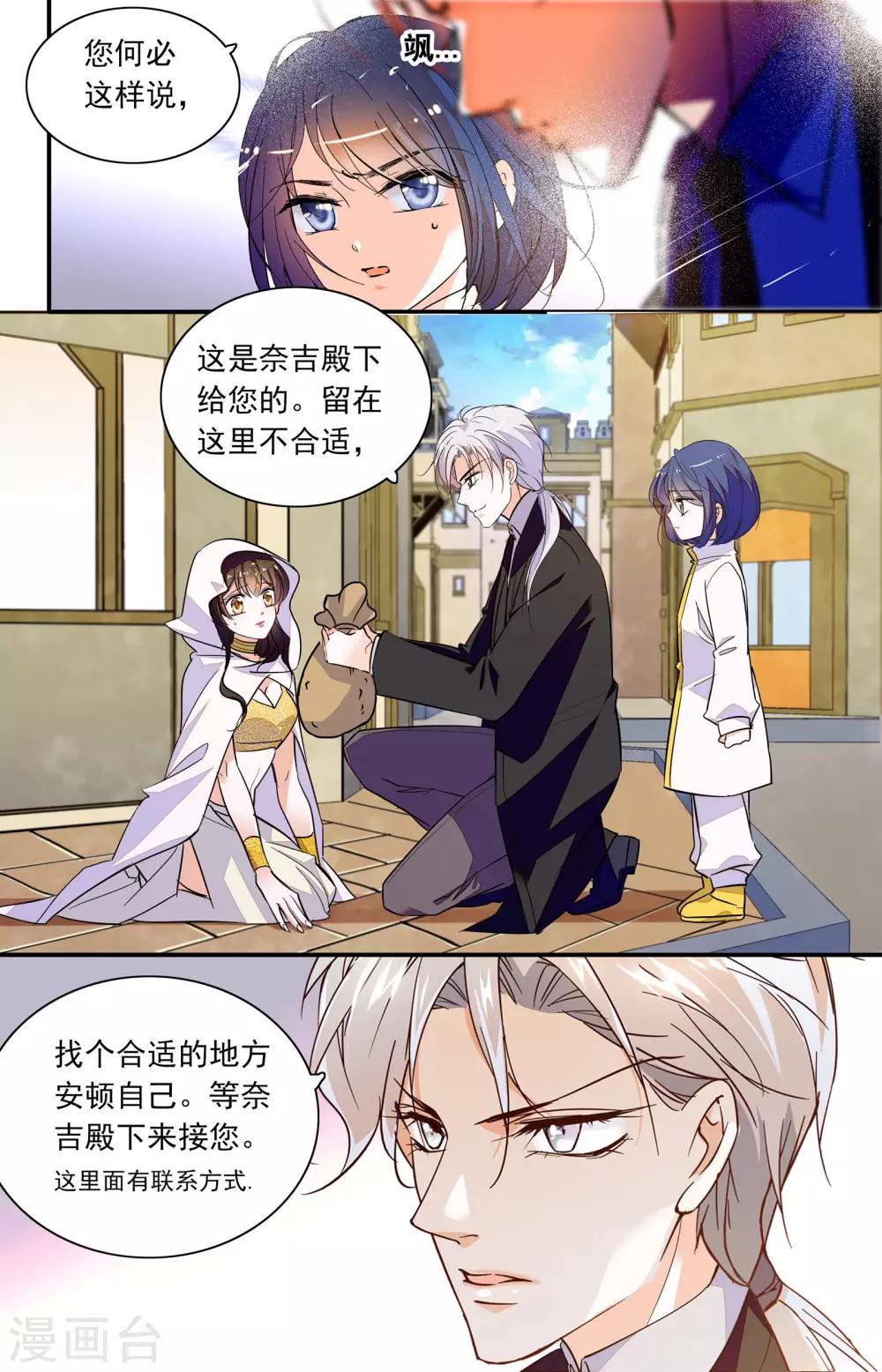 千吻之戀999 - 第342話 奈吉的生母？！ - 2