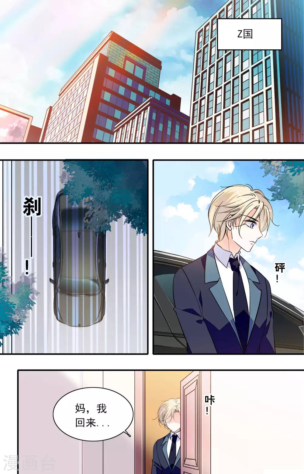 千吻之戀999 - 第344話 你的選擇 - 1