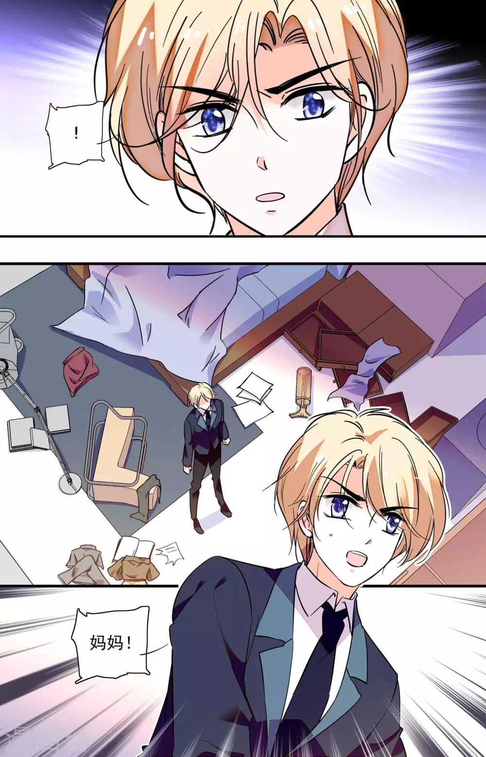 千吻之戀999 - 第344話 你的選擇 - 2