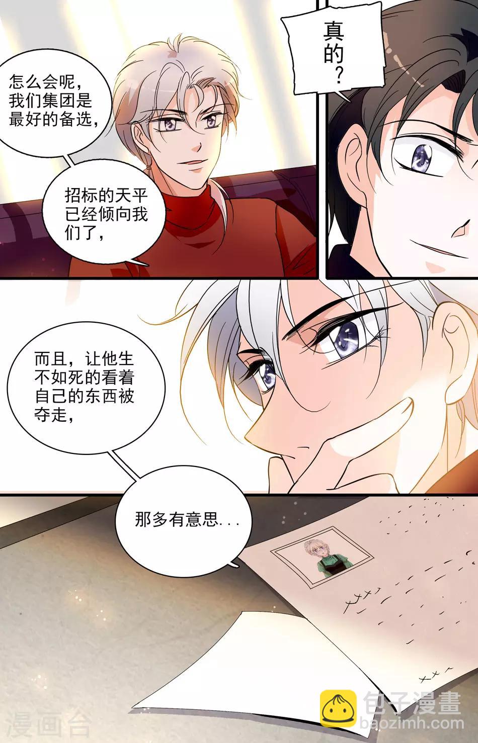 千吻之戀999 - 第36話 惡魔計劃 - 1