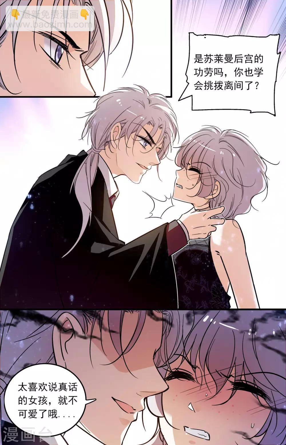 千吻之戀999 - 第352話 萬事俱備 - 1