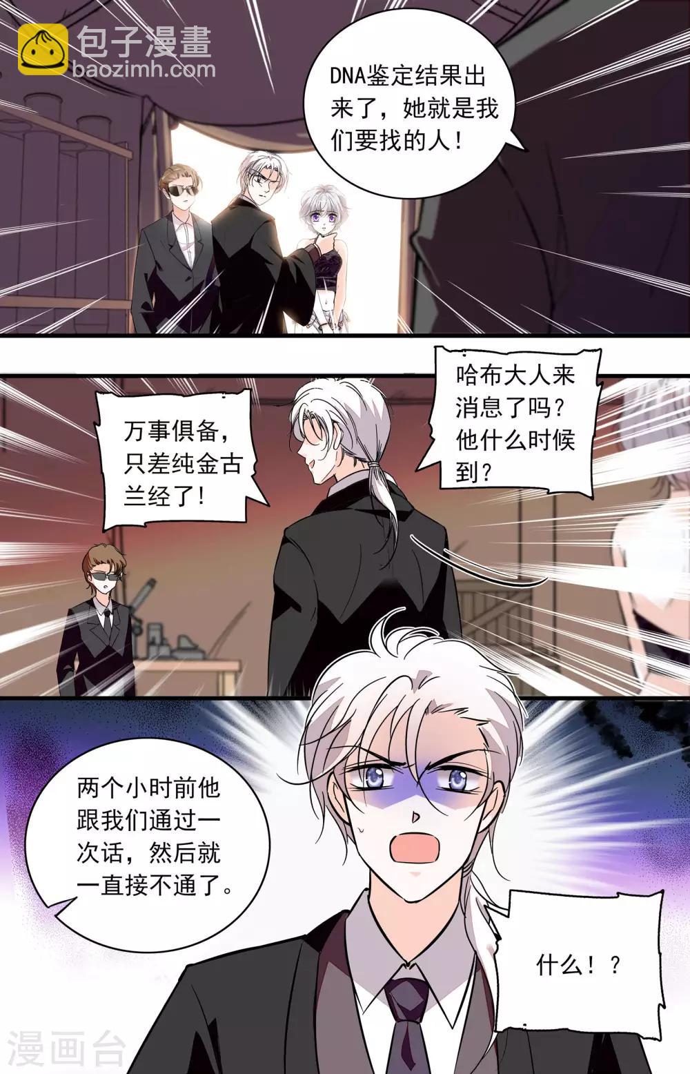 千吻之戀999 - 第352話 萬事俱備 - 2