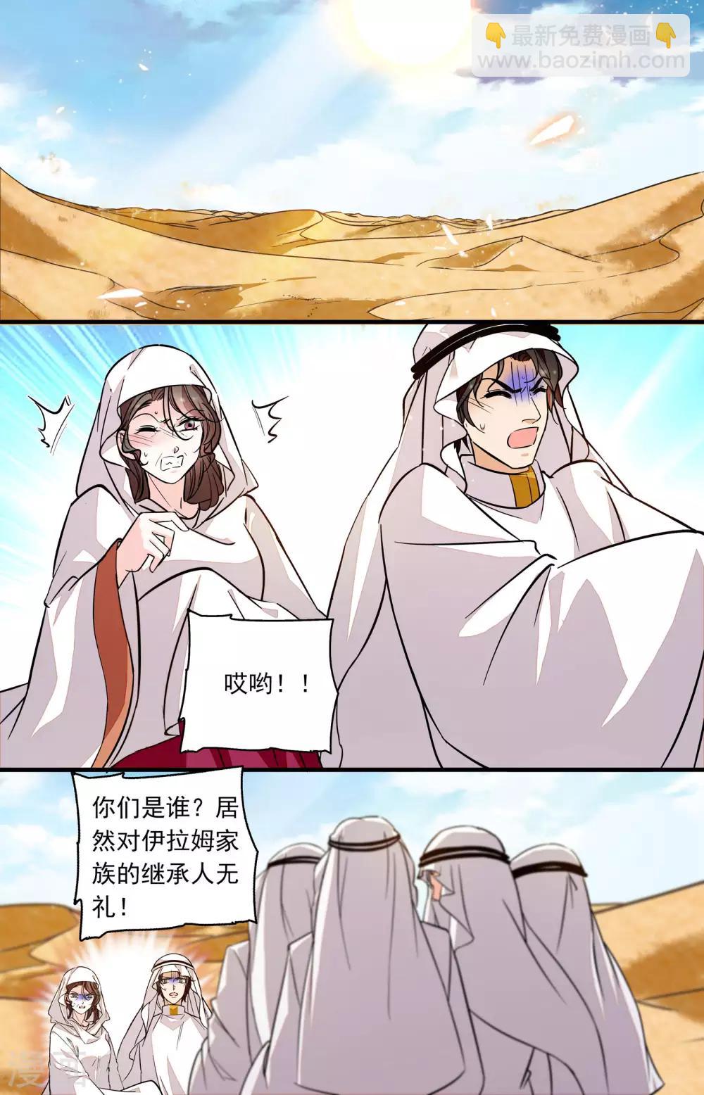 千吻之戀999 - 第352話 萬事俱備 - 1