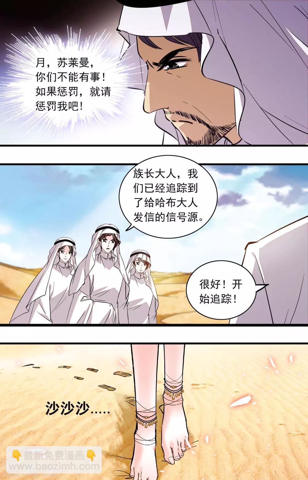 千吻之戀999 - 第354話 半路劫持 - 1