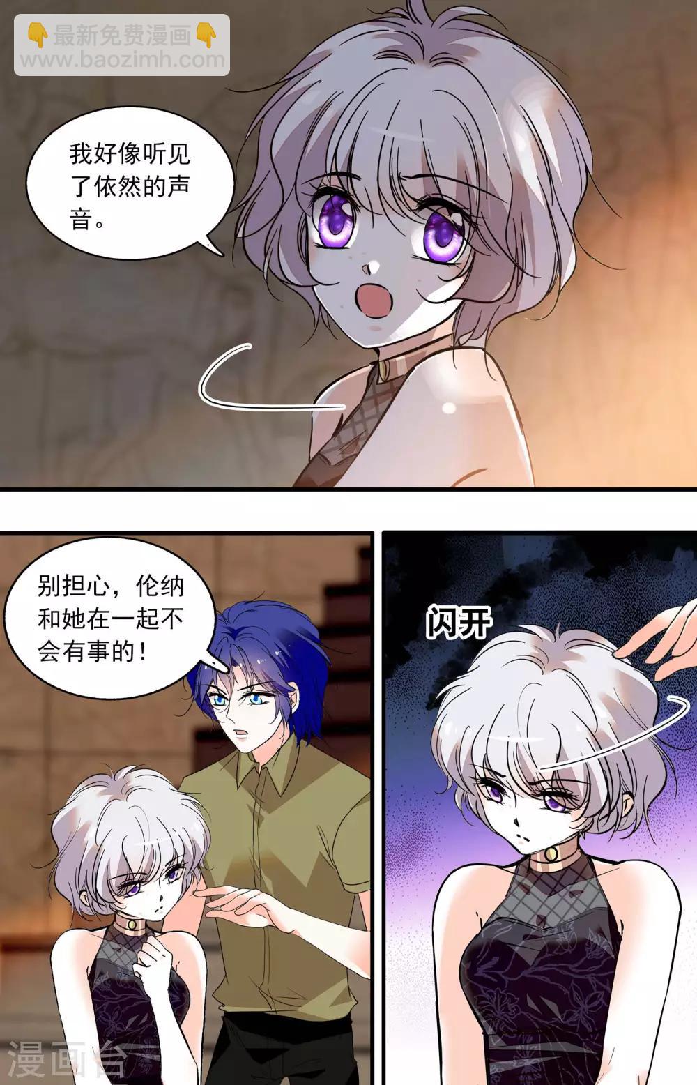 千吻之戀999 - 第358話 古道探秘1 - 1