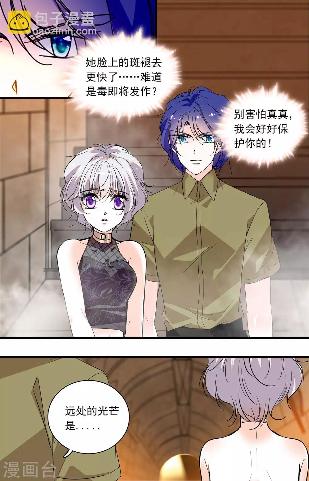 千吻之戀999 - 第358話 古道探秘1 - 2