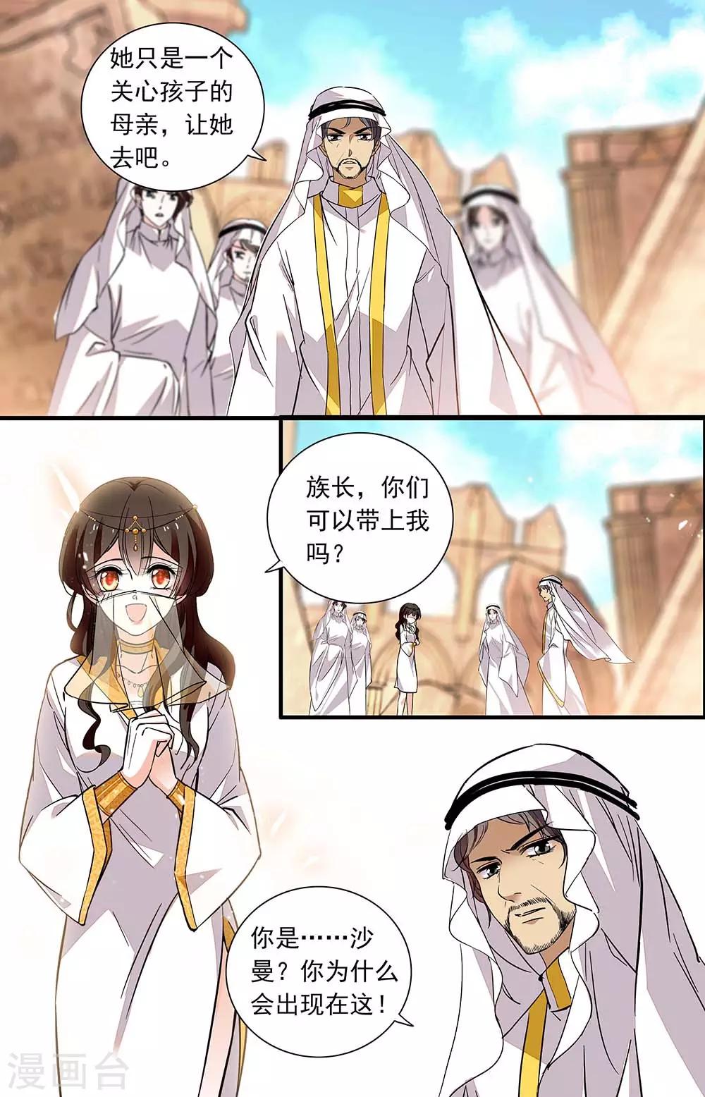 千吻之戀999 - 第360話 違背諾言 - 1