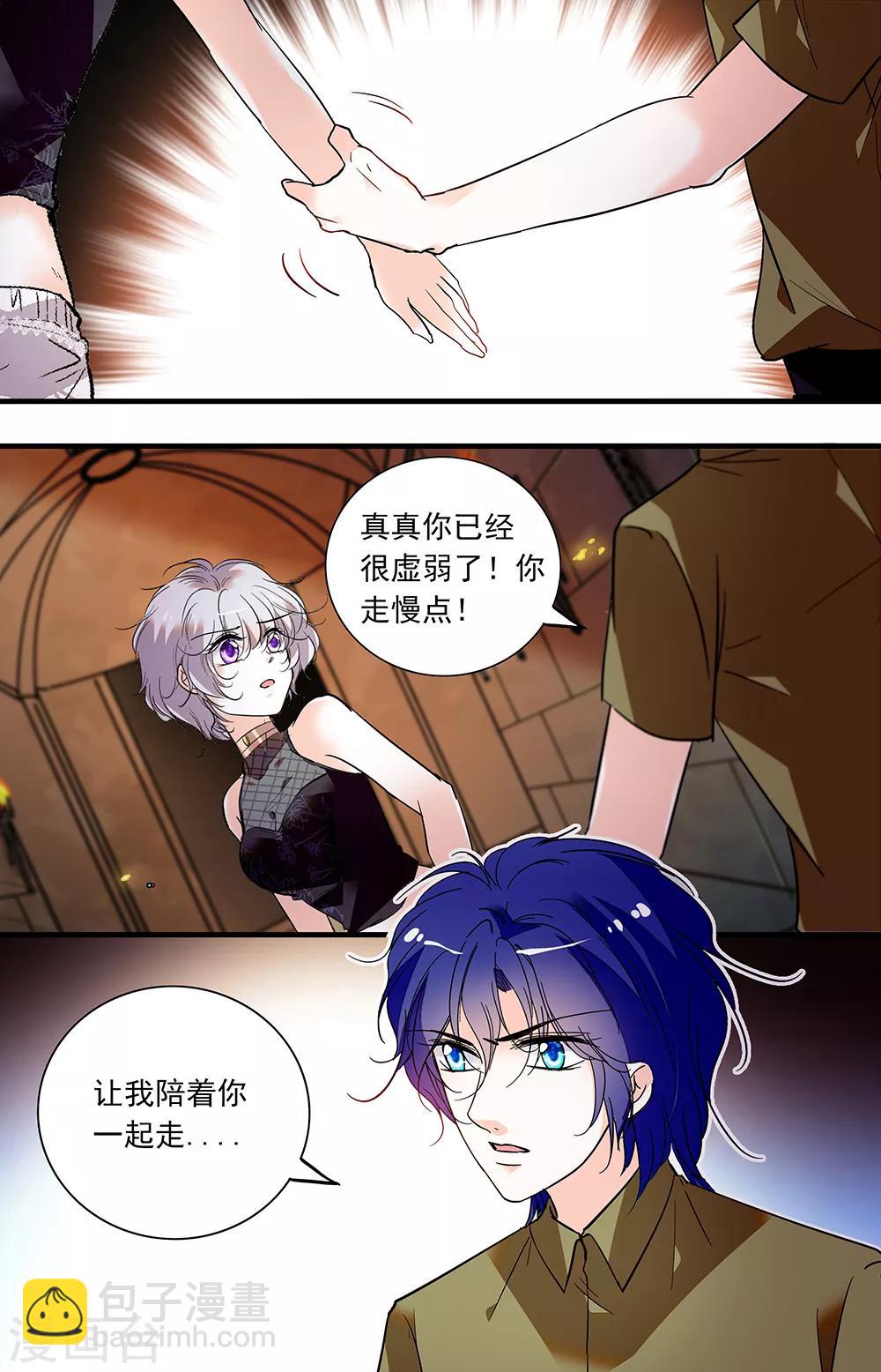 千吻之戀999 - 第362話 金色面具和圖騰 - 2