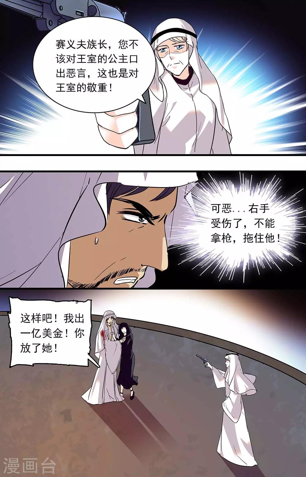 千吻之戀999 - 第366話 心狠手辣 - 1