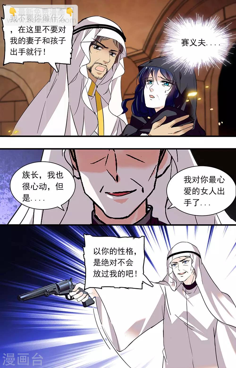 千吻之戀999 - 第366話 心狠手辣 - 1