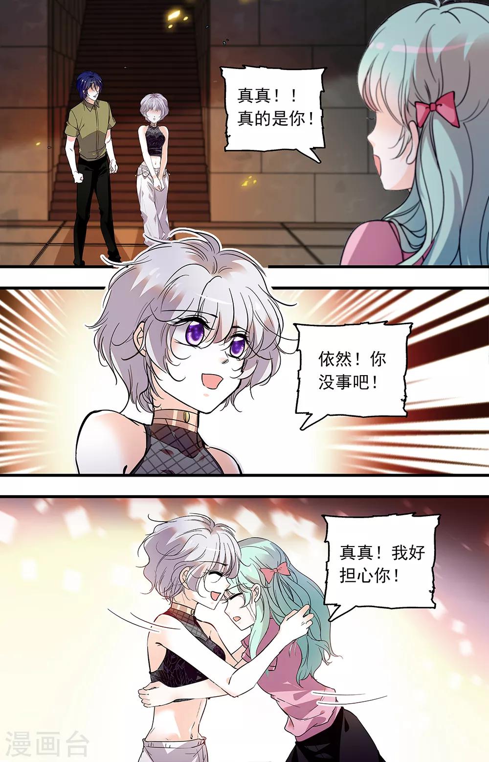 千吻之戀999 - 第368話 血液獻祭 - 2