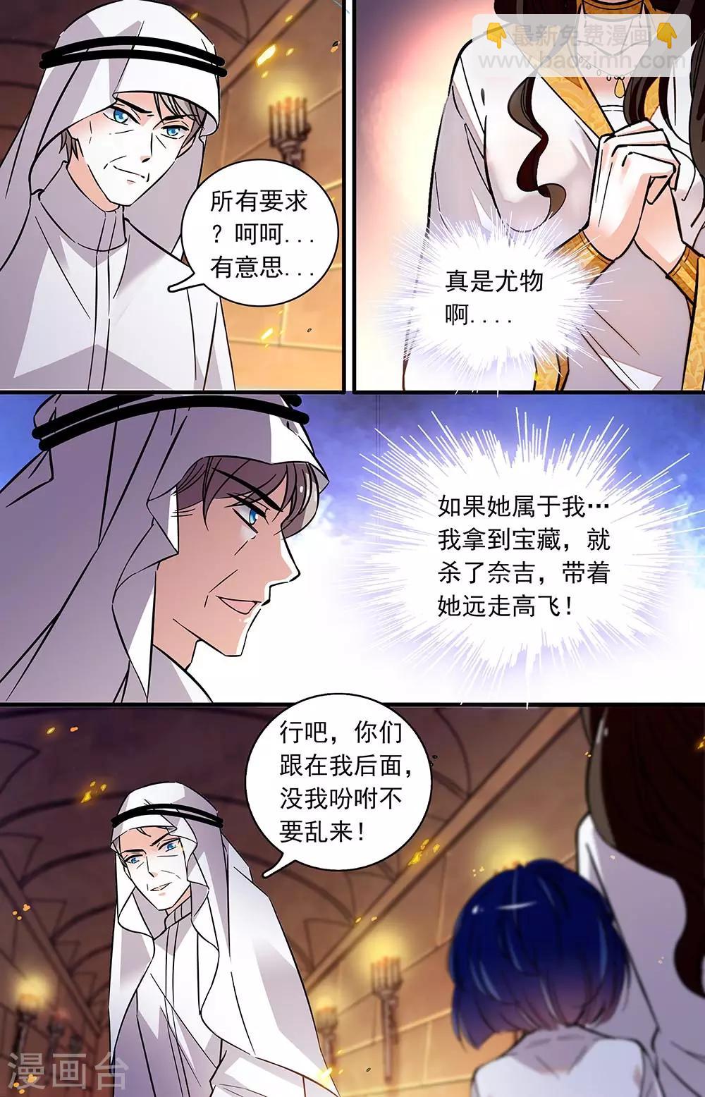 千吻之戀999 - 第370話 刻不容緩 - 1