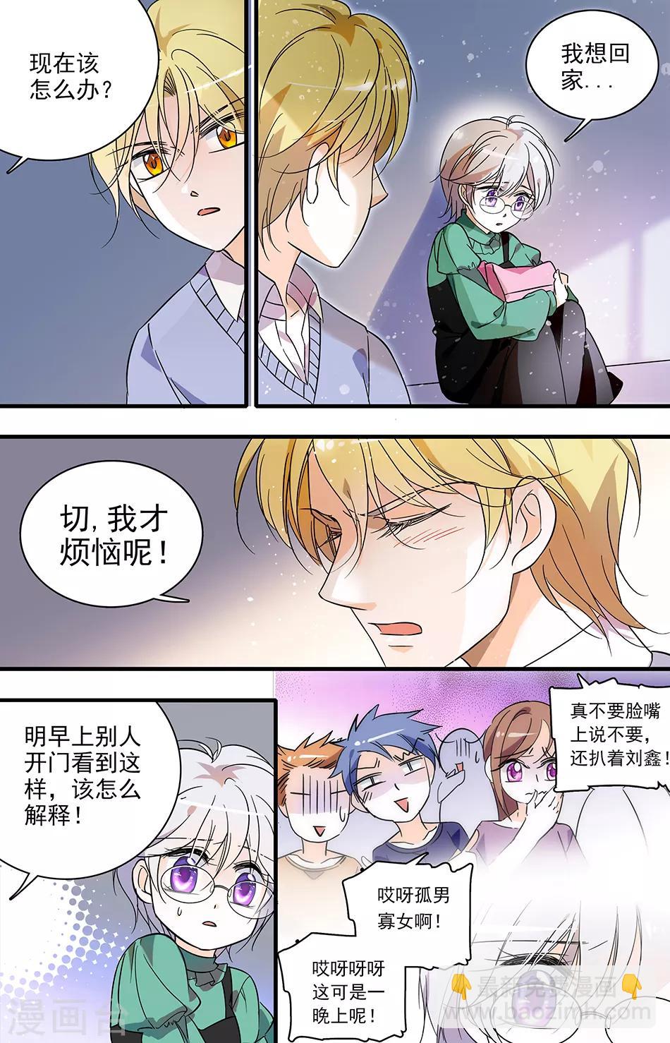 千吻之戀999 - 第38話 憤怒之吻 - 2