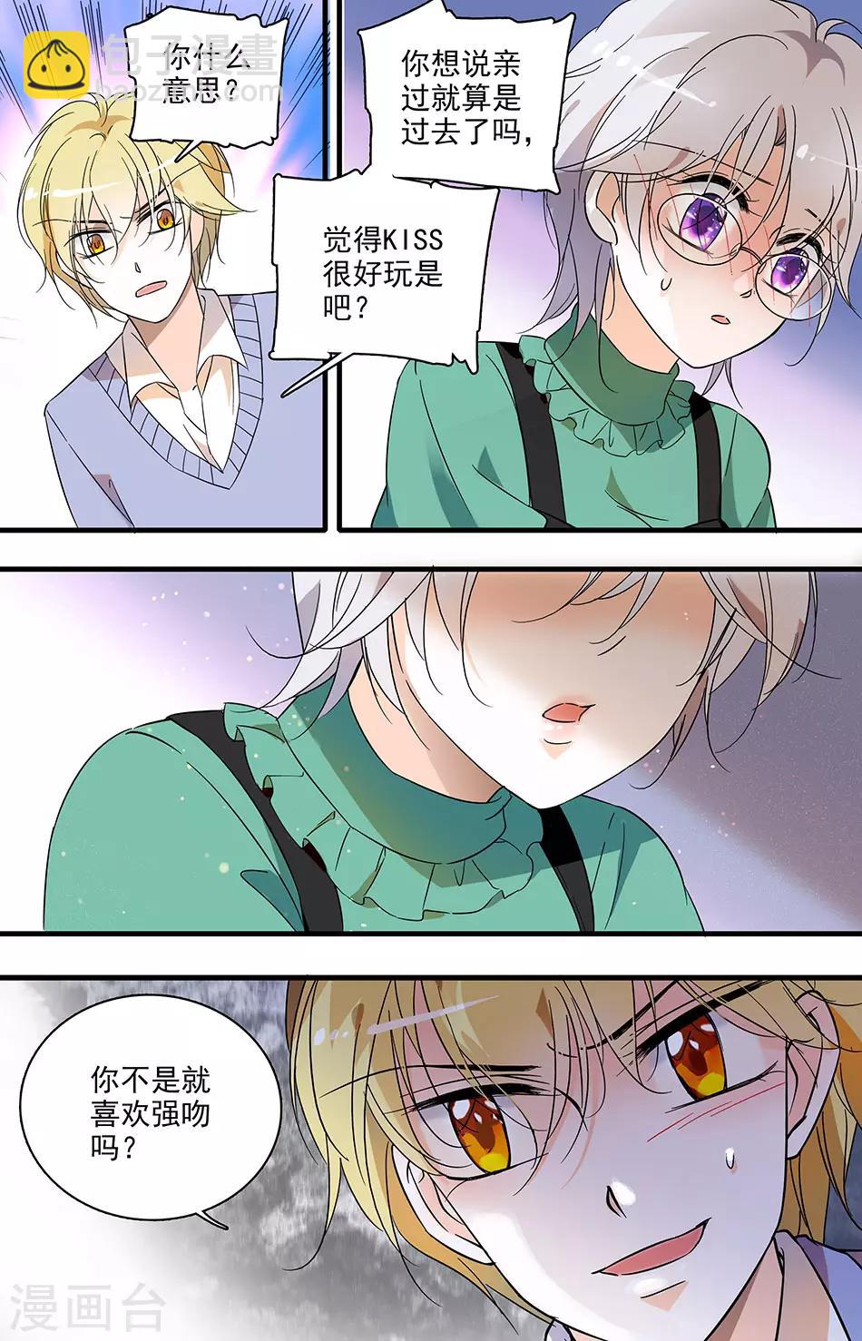 千吻之戀999 - 第38話 憤怒之吻 - 1