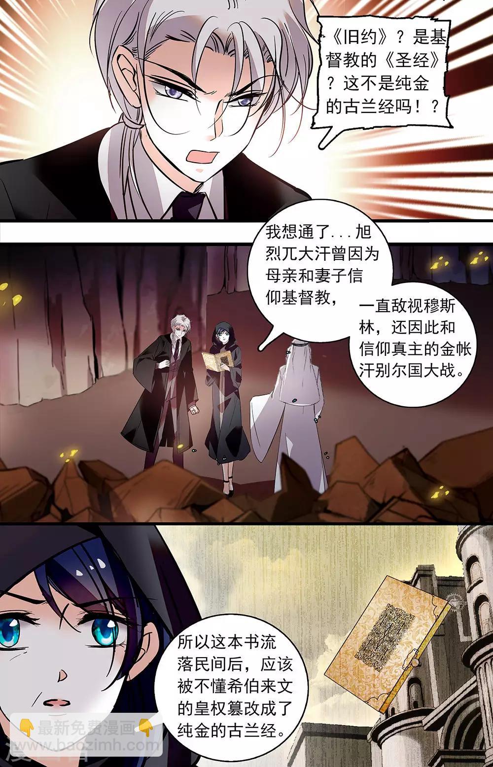 千吻之戀999 - 第372話 如何回去 - 1