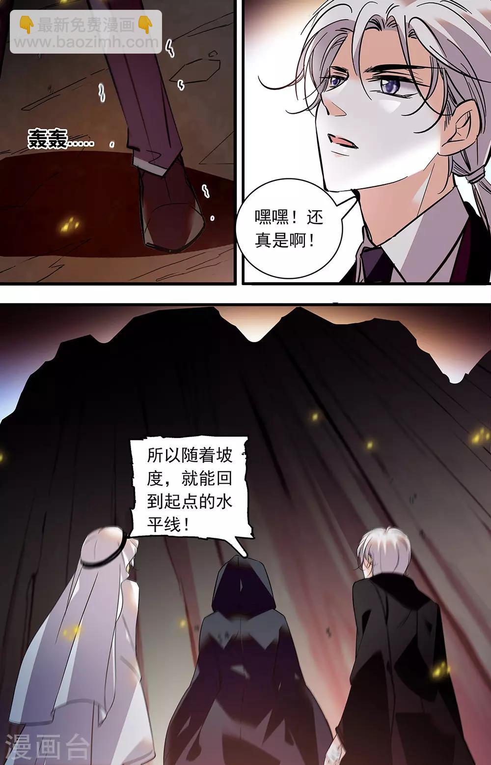 千吻之戀999 - 第372話 如何回去 - 1