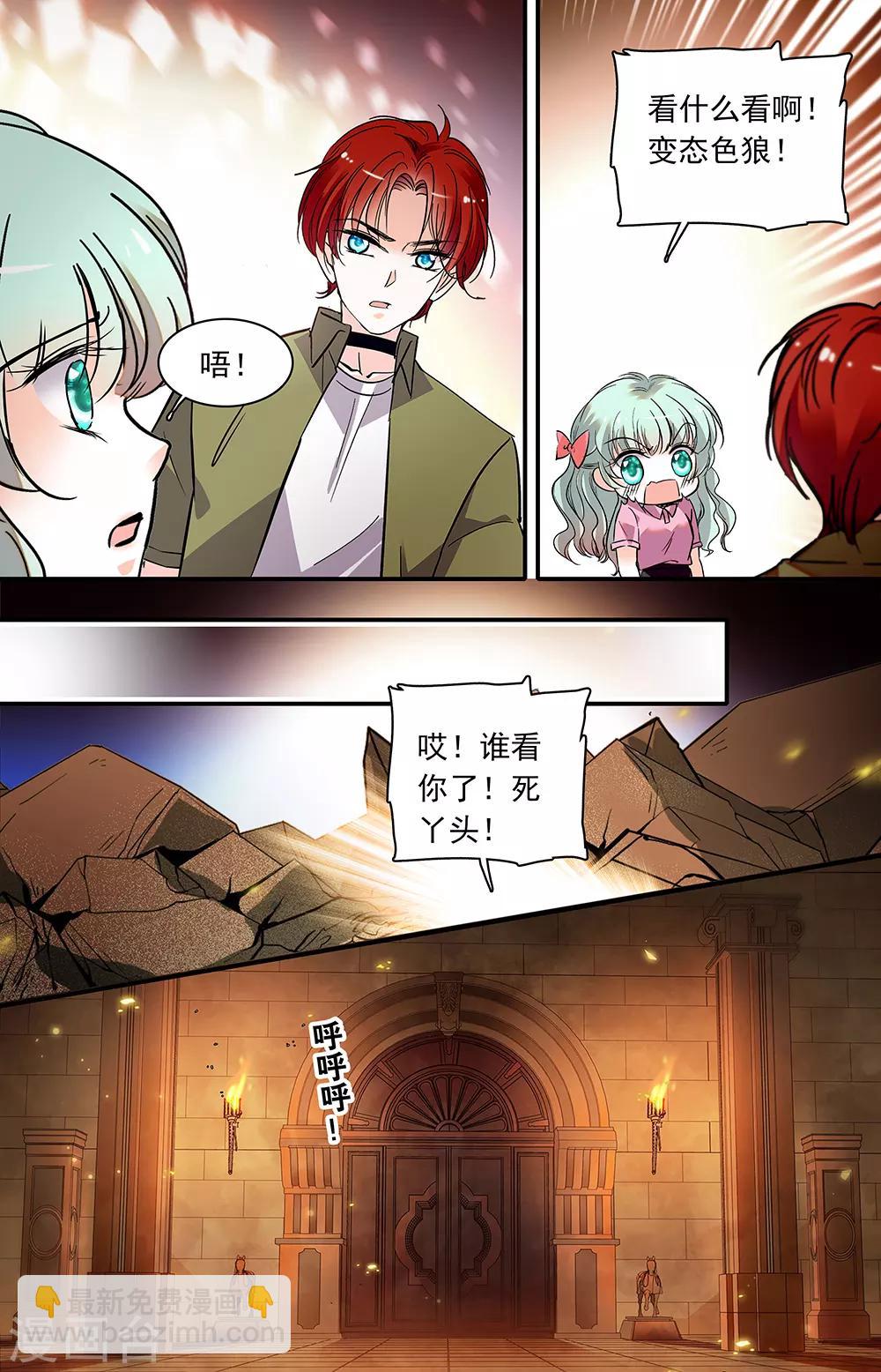 千吻之戀999 - 第374話 即便看不見 - 2