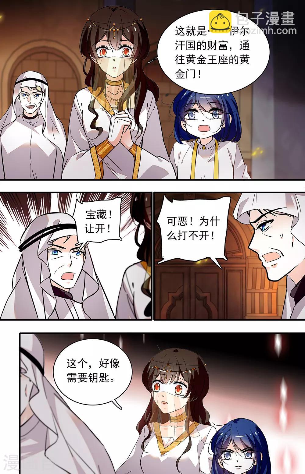 千吻之戀999 - 第374話 即便看不見 - 1